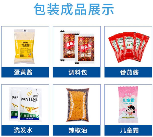 花椒油包装机设备
