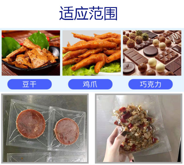 无骨鸡爪真空大菠萝视频在线设备