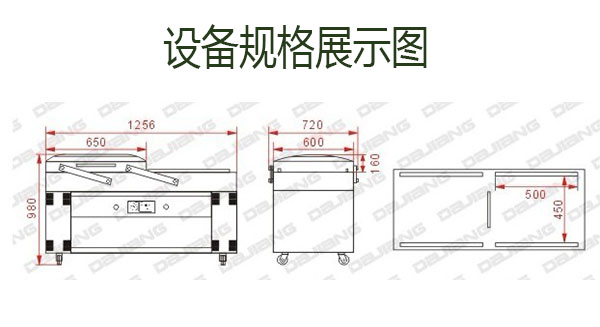 食品添加剂包装机设备