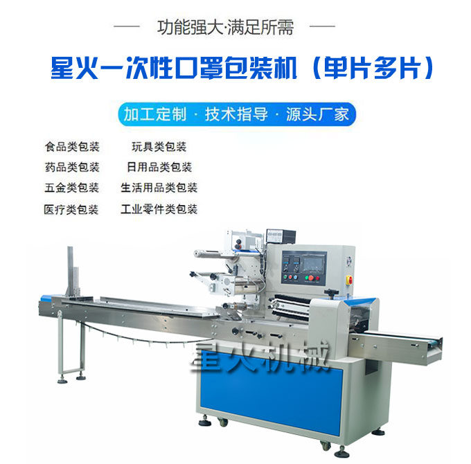 成都口罩包装机 成都全自动口罩包装机 成都口罩包装机器