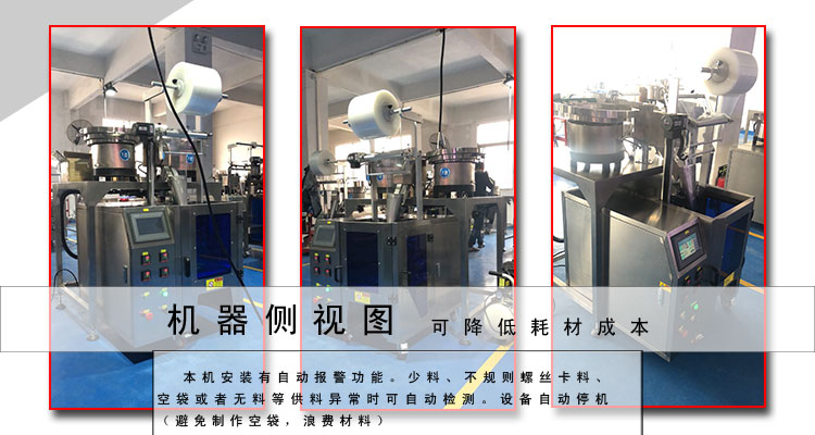 全自动五金包装机设备细节展示图