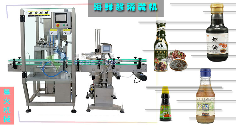 海鲜酱料灌装机-蟹黄酱灌装机-全自动海鲜酱灌装机