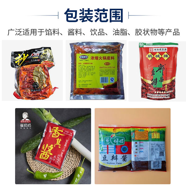四川火锅底料包装机设备包装样品