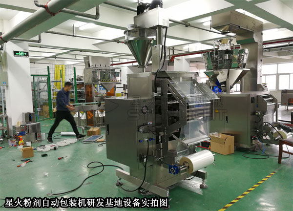 大菠萝视频粉剂自动包装机研发基地设备实拍图