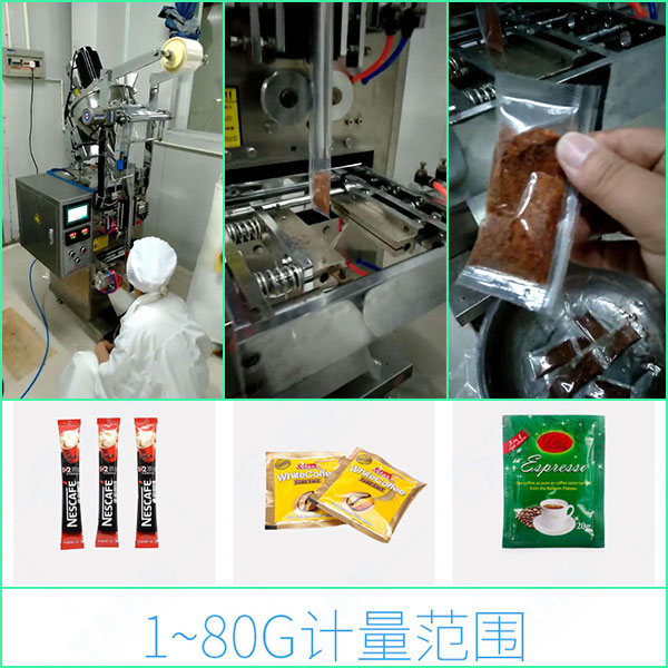 烧肉粉包装机-烤肉调料包装机-烤肉配料包装机客户案例（北京聚鑫源）
