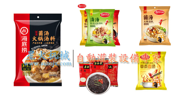 火锅汤料自动化包装机包装样品展示