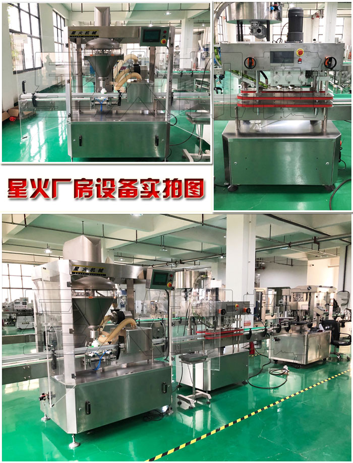 烤肉蘸料生产线-桶装烤肉蘸料加工厂家大菠萝视频厂房实拍图