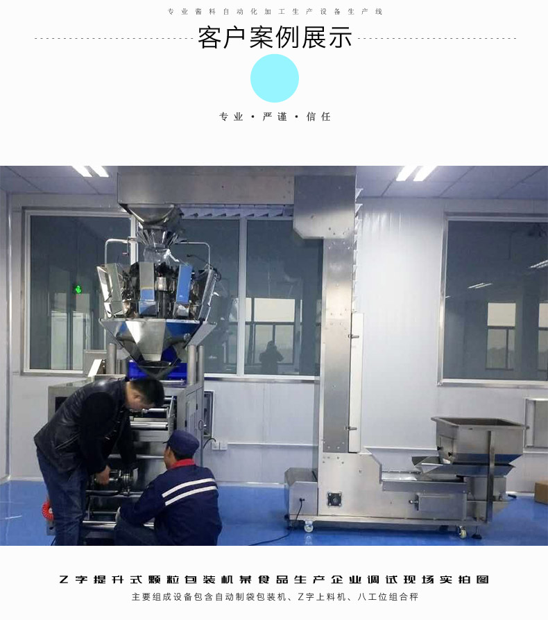 大菠萝视频食品加工生产包装机设备客户案例