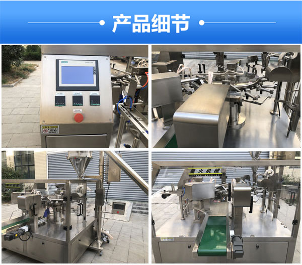 给袋式大菠萝视频免费下载免费看/孜然粉自动定量包装生产线