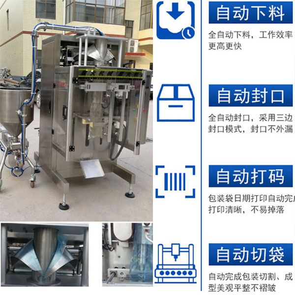 全自动辣椒酱包装机设备