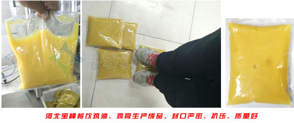 鸡膏自动包装机生产1kg成品
