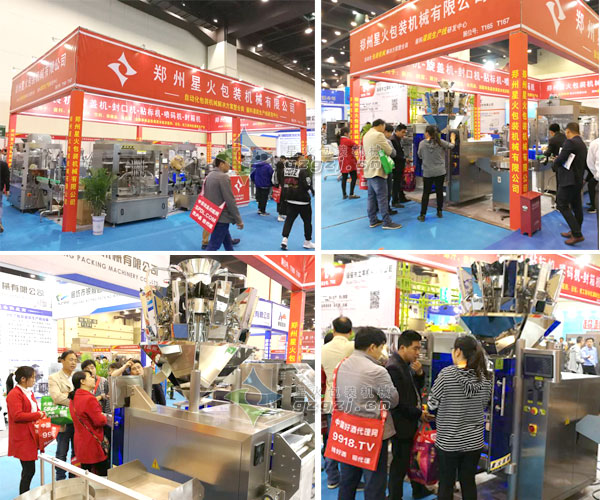 酱料包装机和颗粒包装机展会实拍